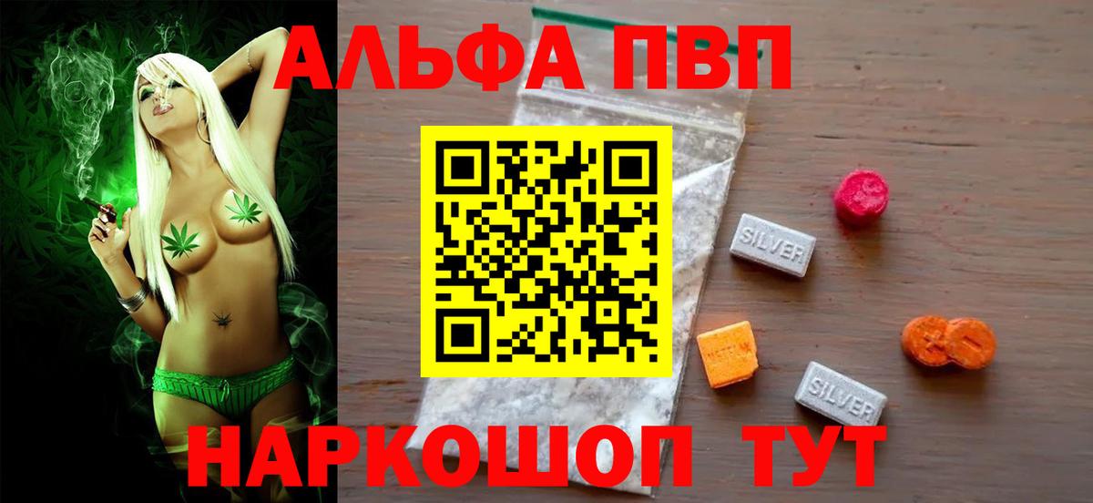 Alpha-PVP  Вход с VPN  Ростов-на-Дону  Альфа ПВП Соль 