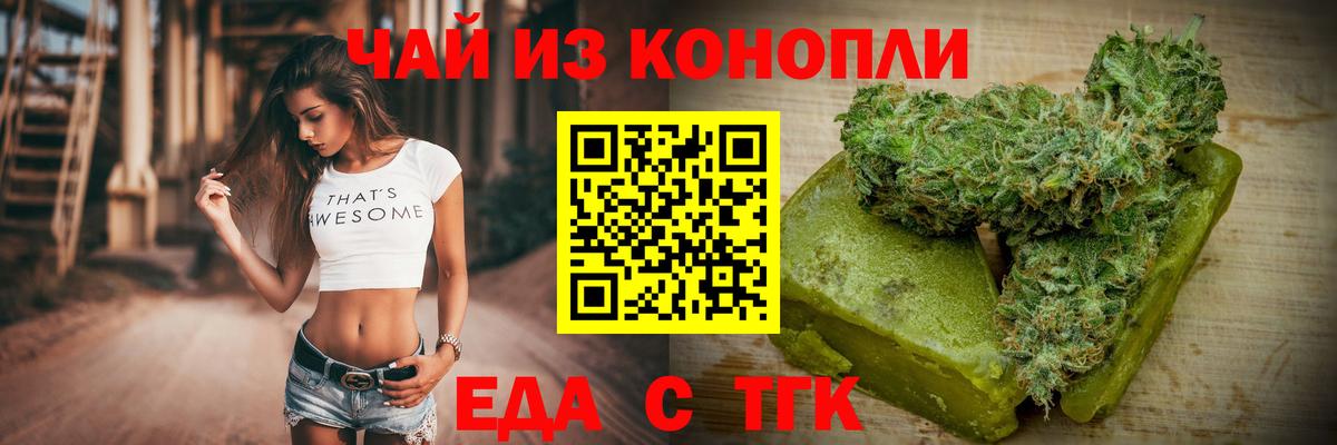 Canna-Cookies конопля Ростов-на-Дону