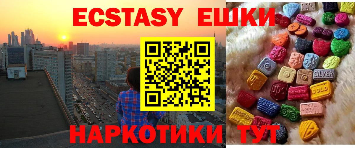 Ecstasy Punisher  как найти закладки  ЭКСТАЗИ  Ростов-на-Дону  Вход с VPN 