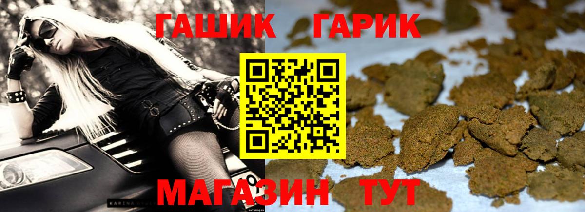 ГАШИШ Ice-O-Lator  Вход с VPN  ГАШИШ  Ростов-на-Дону  ГАШ VHQ 