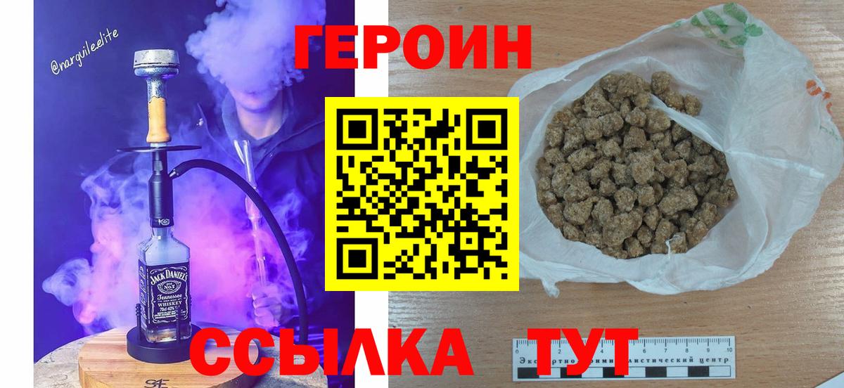 Героин VHQ Ростов-на-Дону