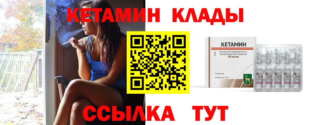 Ростов-на-Дону  КЕТАМИН ketamine  Вход с VPN 