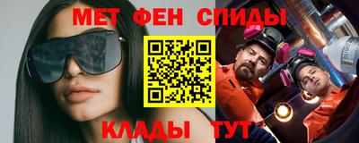 меф Партизанск