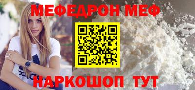 меф Партизанск