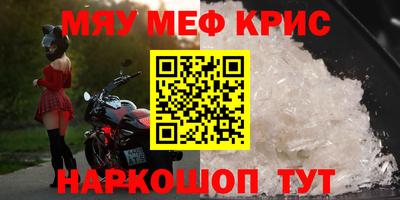 меф Партизанск