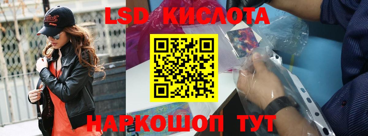 LSD-25 экстази кислота  Вход с VPN  Лсд 25 экстази кислота  Ростов-на-Дону 
