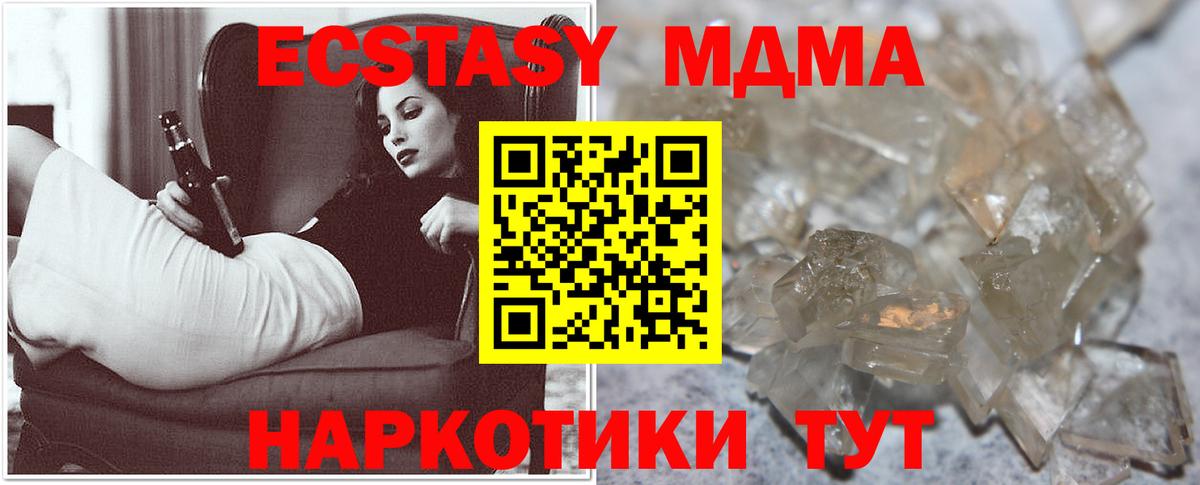 MDMA  Вход с VPN  МДМА crystal  Ростов-на-Дону  МДМА Molly 