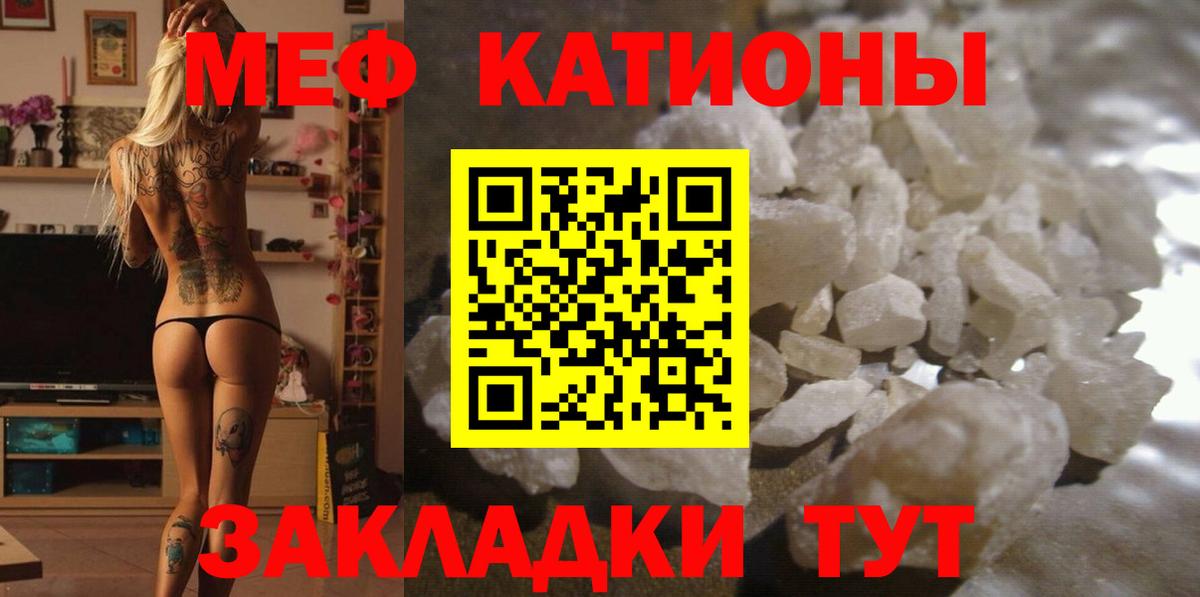 МЯУ-МЯУ 4 MMC  Вход с VPN  Меф  МЕФ мука  OMG ссылки  Ростов-на-Дону 