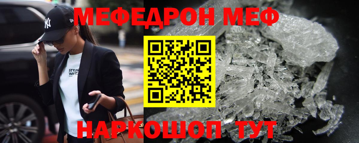 Ростов-на-Дону  Мефедрон кристаллы  Гашиш  Вход с VPN  Кетамин  Купить наркотики  МАРИХУАНА 
