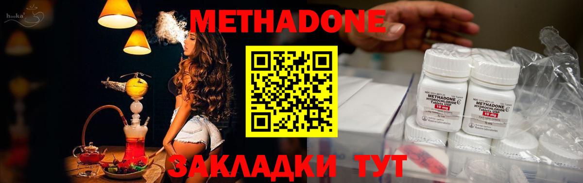 МЕТАДОН кристалл  Вход с VPN  Ростов-на-Дону 