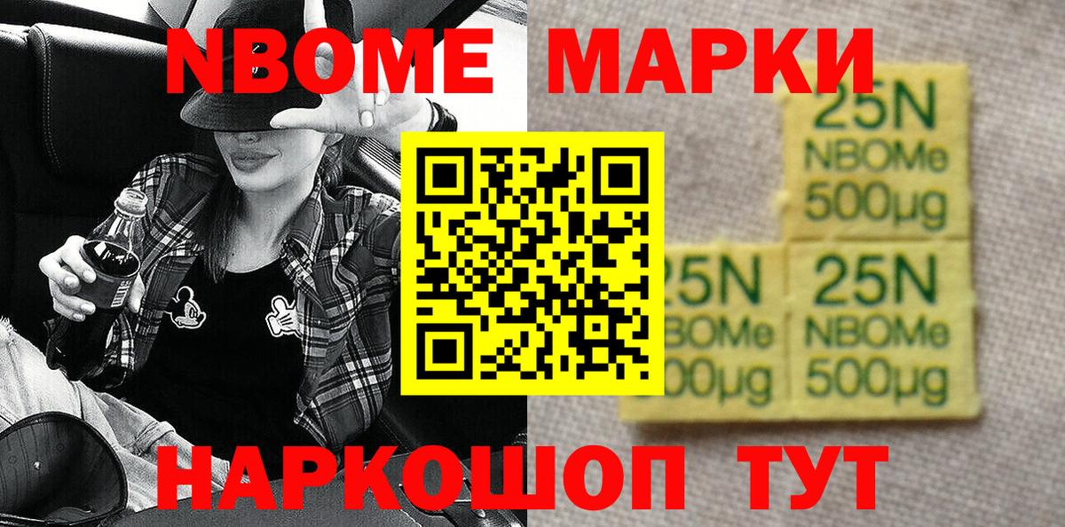 Наркотические марки 1,8мг  Марки 25I-NBOMe  Вход с VPN  Ростов-на-Дону  Наркотические марки 1,8мг 