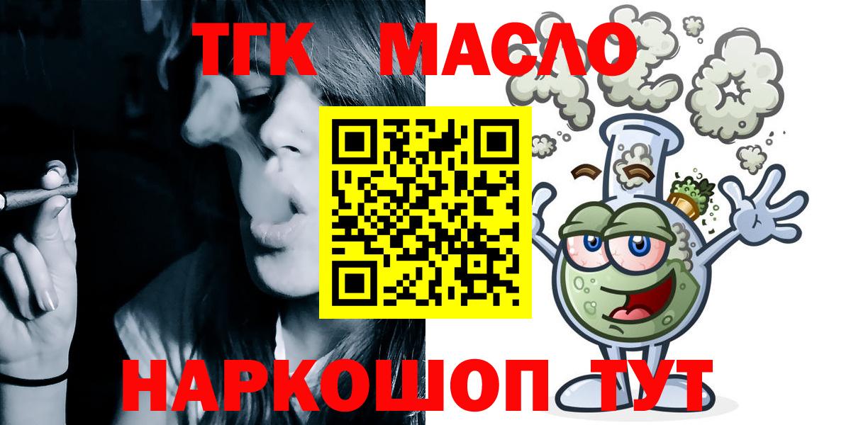 Ростов-на-Дону  ТГК вейп с тгк  Дистиллят ТГК вейп с тгк  Вход с VPN 